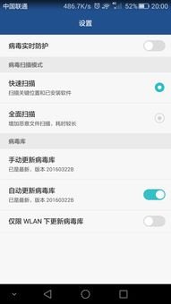 华为怎么进行手机杀毒