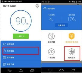 华为怎么进行手机杀毒