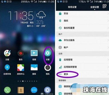 华为手机怎么修改贴图 华为手机怎么修改贴图