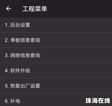 华为手机怎么制定命令