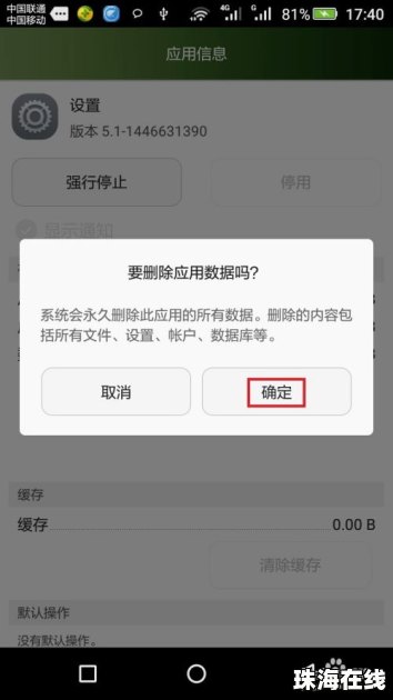 华为手机怎么制定命令
