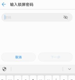 华为手机怎么添加保险