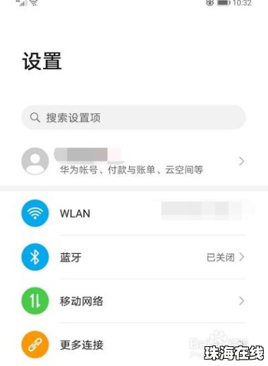 怎么调节华为手机语言