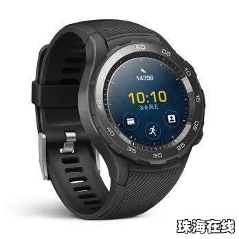 华为手表怎么手机支付