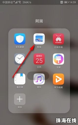 华为手机怎么互发照片 华为手机怎么互发照片