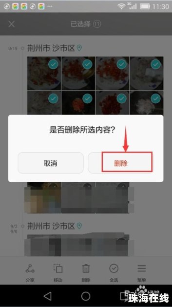 华为怎么删掉手机分身 华为怎么删掉手机分身