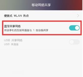 手机热点怎么连接 华为