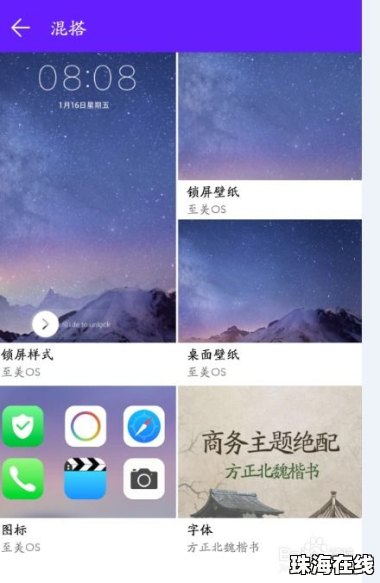 华为手机怎么布置主题