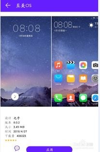华为手机怎么布置主题