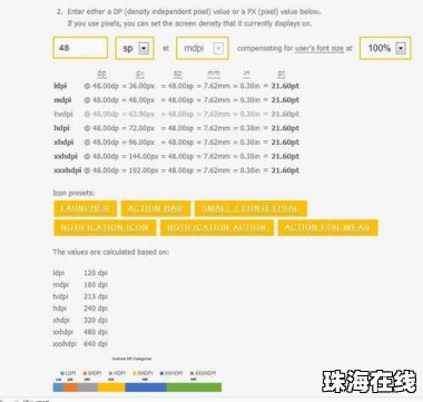 华为手机怎么换dpi