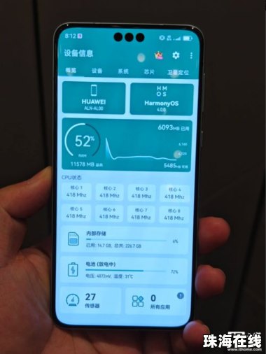 华为手机怎么开定金