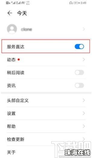 华为手机server怎么打开 华为手机server怎么打开