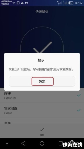 华为手机server怎么打开 华为手机server怎么打开