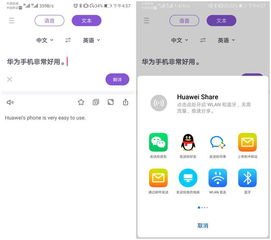 华为手机怎么翻译书法