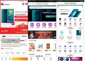 怎么在线卖华为手机