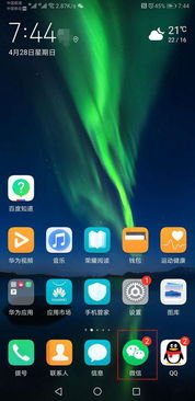 华为手机水滴怎么消除