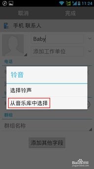 华为手机挂件怎么添加
