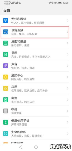 华为手机怎么使用dlna