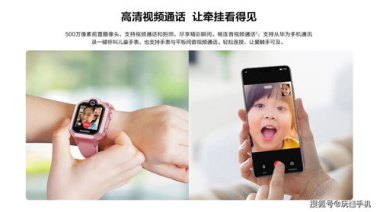 华为小孩手机怎么连接