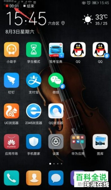 华为手机怎么关闭响声