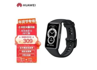 华为手机怎么传表盘