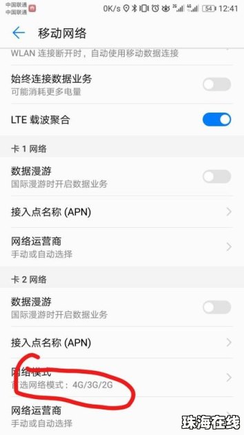 华为数据怎么转手机 华为数据怎么转手机