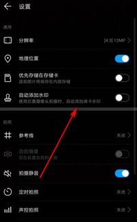 华为手机水印怎么玩