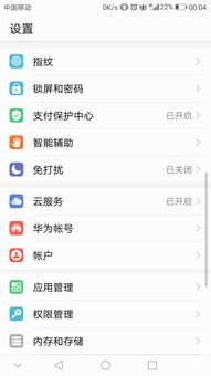华为手机怎么登号