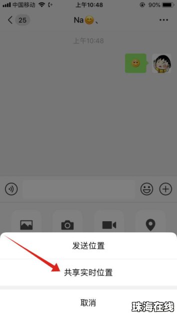 华为手机怎么互相转发
