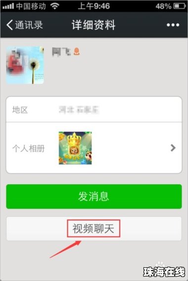 华为手机怎么互相转发
