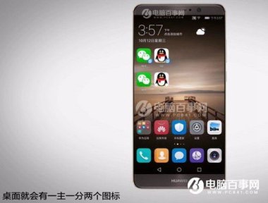 华为手机建行怎么分身