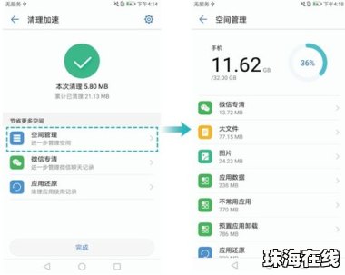 华为手机怎么翻倍内存