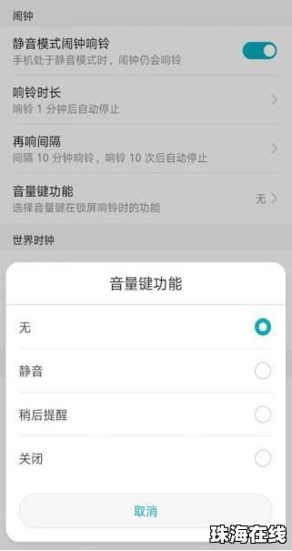 华为手机双击怎么拍照
