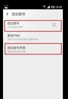 华为手机怎么停止帐号