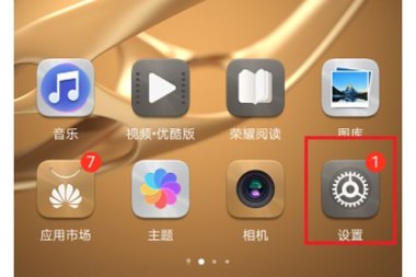 华为手机怎么辨别分屏
