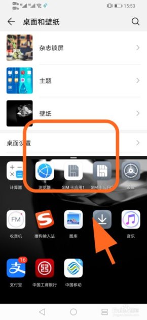 华为手机怎么辨别分屏
