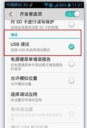 华为手机怎么调试翻译