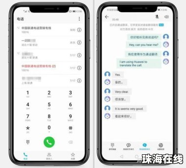华为手机怎么调试翻译