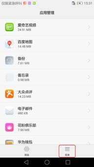 华为手机淘宝怎么解锁