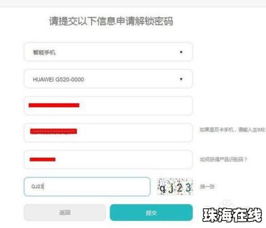 华为手机淘宝怎么解锁