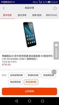 华为手机淘宝怎么解锁