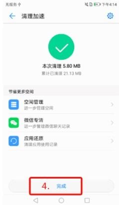 华为怎么清理手机图片
