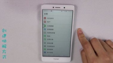 华为手机太慢怎么提速