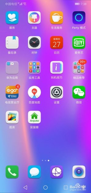 华为手机怎么扩大铃声