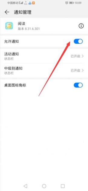 华为手机读怎么关掉