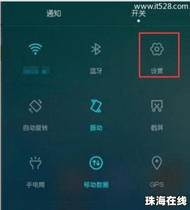 华为手机读怎么关掉