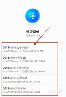 华为手机资料怎么找回 华为手机资料怎么找回