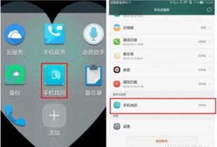 华为手机资料怎么找回 华为手机资料怎么找回