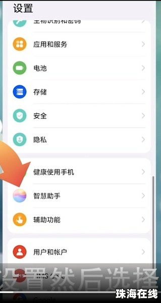华为手机怎么写字幕
