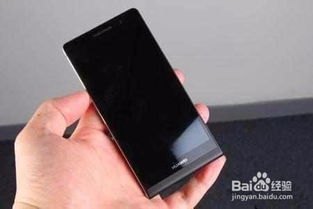 旧华为手机怎么隐藏
